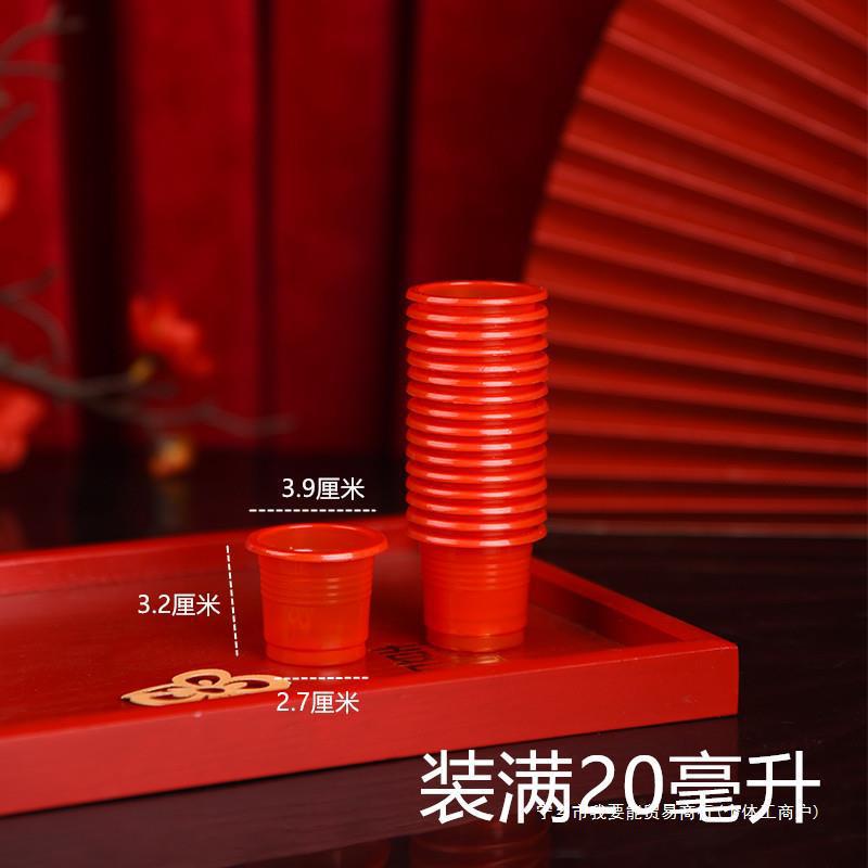 Disposable red shot glass