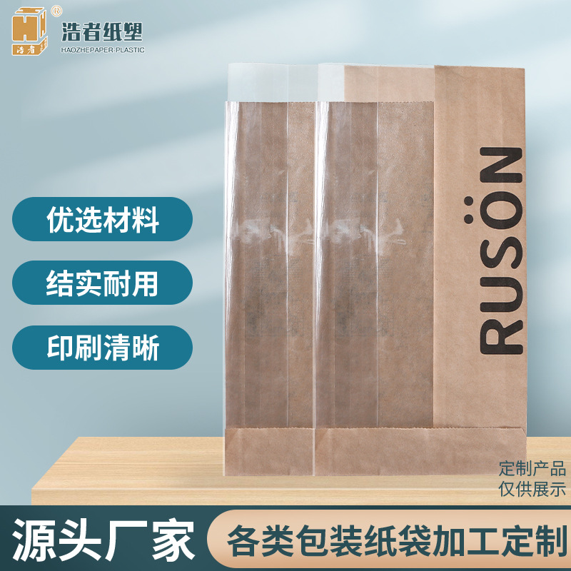 淋膜尖底纸袋炸鸡鸡米花手抓饼小吃纸袋薯条袋防油纸袋一次性纸袋