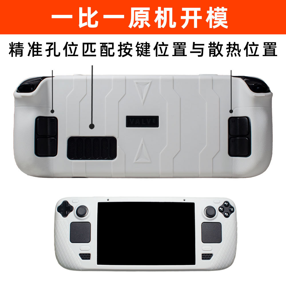 steam deck TPU-2.jpg