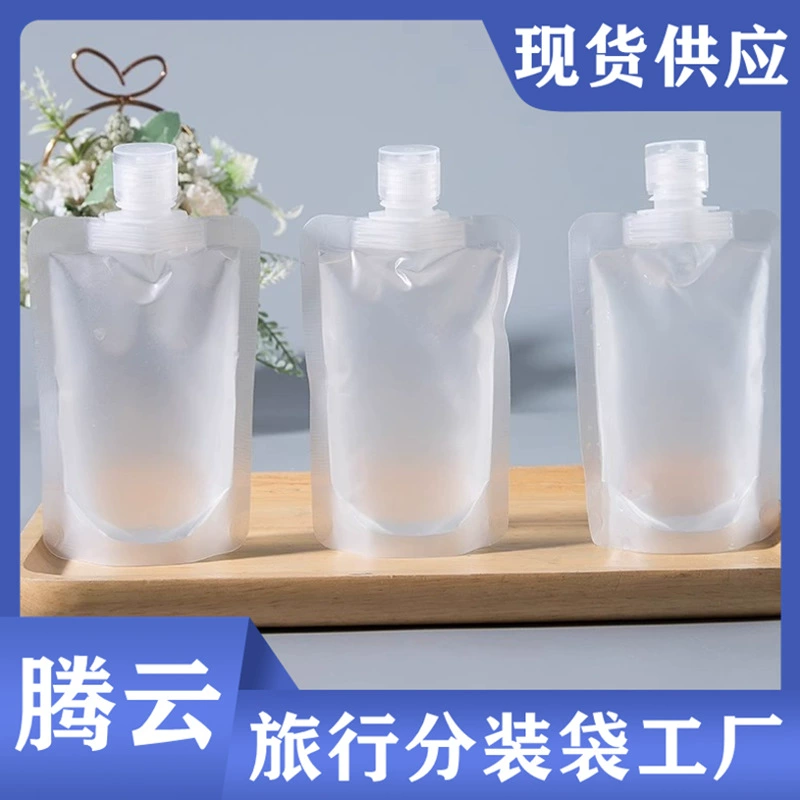 Сумка для упаковки путешествий Ежедневный химический шампунь Косметика Удобный мешок для упаковки лосьона Мешок