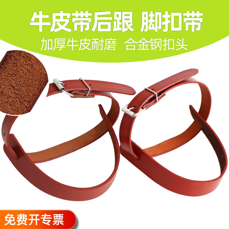 电工脚扣皮带牛皮水泥杆脚爬脚扣带后跟木杆脚扣配件6-21米