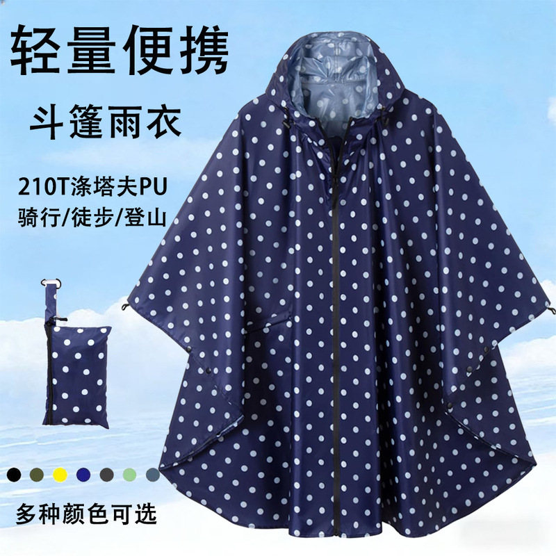Waterproof cape raincoat for cycling, outdoor three-in-one multifunctional rain protection for hiking, mountaineering, and electric scooter use Waterproof cape raincoat for cycling, outdoor three-in-one multifunctional rain protection for hiking, mountaineering, and electric scooter use