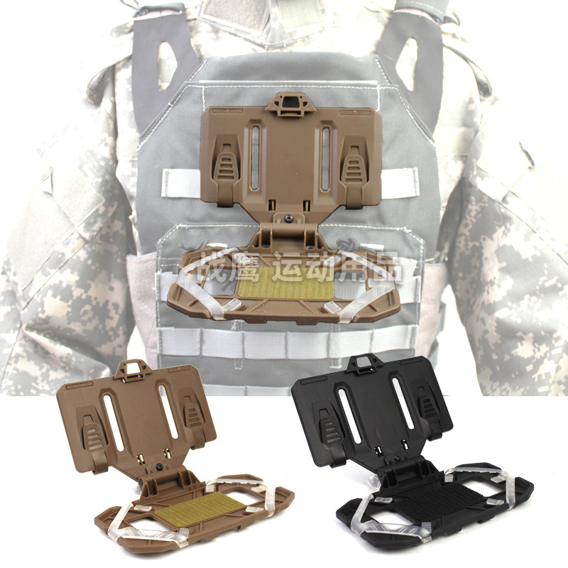 跨境 骨蛙MOLLE挂载 战术背心胸挂通用胸前手机板载体折叠导航板