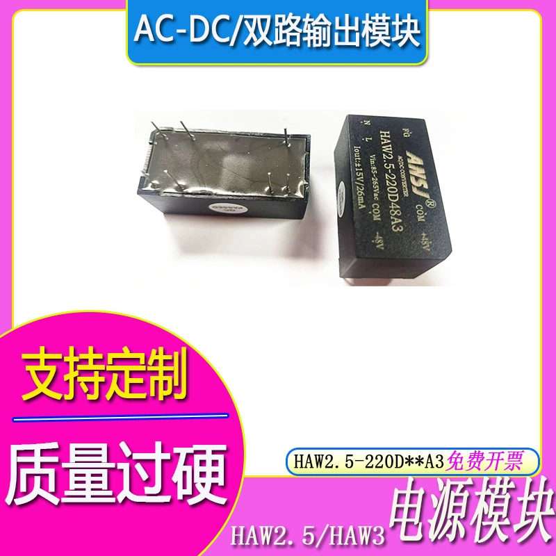 Модуль питания ANSJ HAW2.5-220D48A3 220V к положительным и отрицательным 48V к понижательному модулю 3W плюс или отрицательным 25MA
