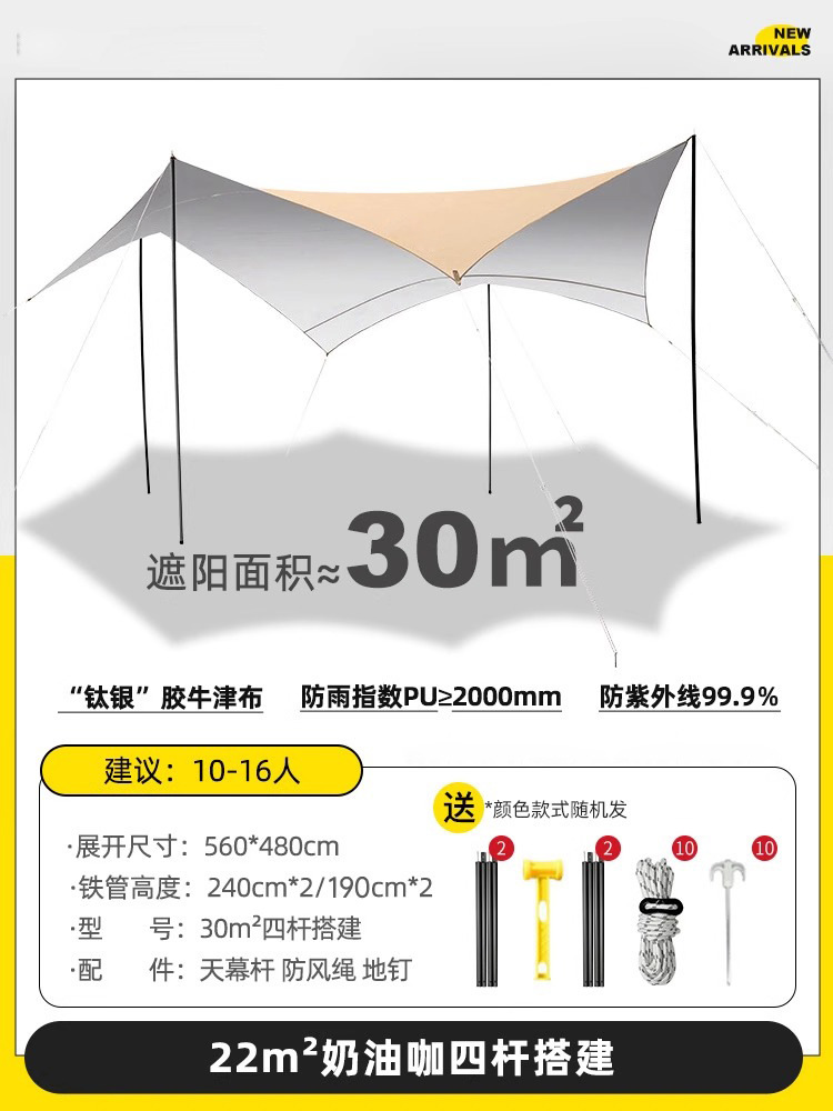 크림커피 30 ㎡ [다방향 차양]