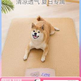 狗狗凉席宠物夏天睡垫猫咪凉垫狗垫子睡觉用狗窝地垫夏季降温冰垫