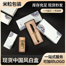 中国风首饰包装盒礼品礼物盒高端天地盖钢笔小创意礼盒高端包装