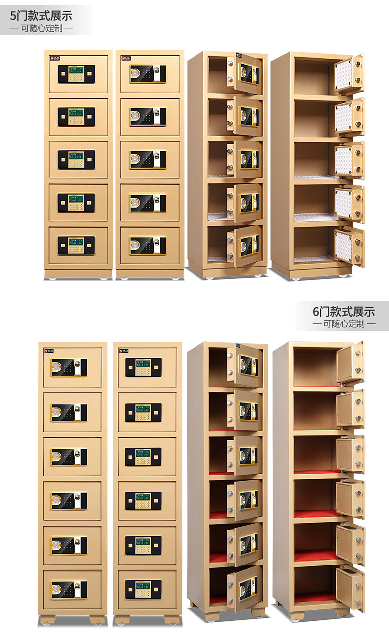 六门-保险柜790_18.jpg