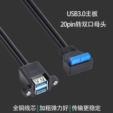 �Ϗ��^����19/20PIN�DUSB3.0��ĸ���̶��ݽz�����D���L�Ӿ�