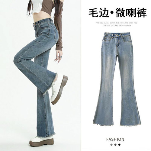 Women's Fashionable Tall Waist Slimming Horsehoe Pants, Denim Micro-Ripple, Retro Elastic Fringe Bell Bottom Pants for Petite Figures