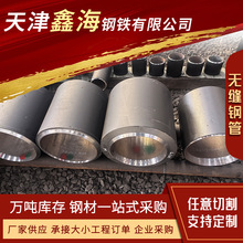 45#无缝管厂家L390N管线钢管SA210c高压锅炉管q345c厚壁无缝钢管