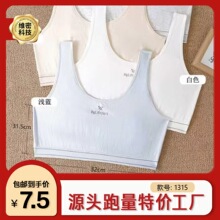 【一口价】晖婷新款少女成长期文胸简约图案舒适无缝棉1315