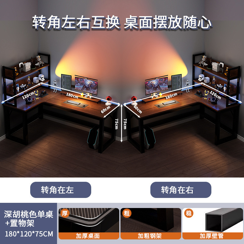 转角电脑桌电竞双人台式家用拐角式书桌书架组合卧室L型办公桌子|undefined
