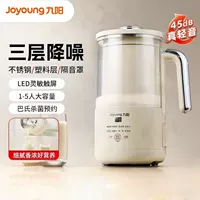 Jiuyang DJ10X-D245 сломанный станок соевого молока домашний автоматический шумоподавление бас многофункциональный без фильтрации и без приготовления