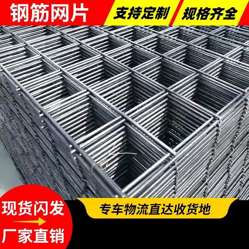 厂家现货建筑网片混凝土浇灌焊接钢筋网片地坪螺纹钢筋网建筑网片