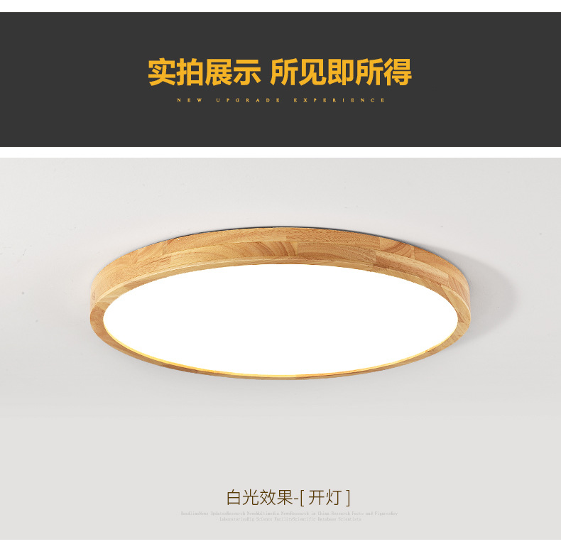 原木LED超薄实木质吸顶灯卧室灯圆形简约北欧风格阳台日式灯具-阿里巴巴