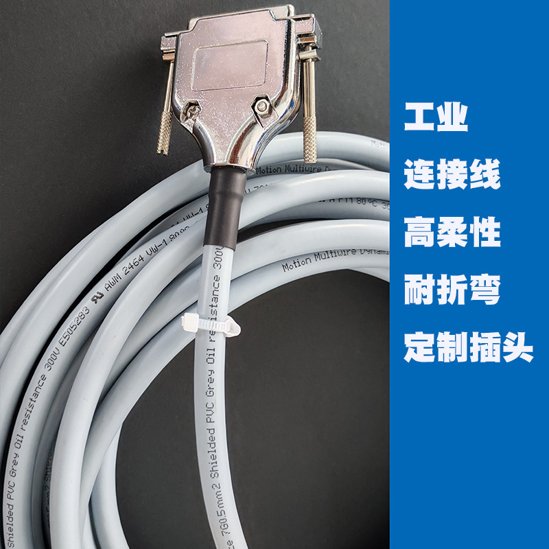 高柔軟性ドラッグチェーンケーブル電子ワイヤーハーネス加工産業用相互接続スマート製造装置接続線加工|undefined