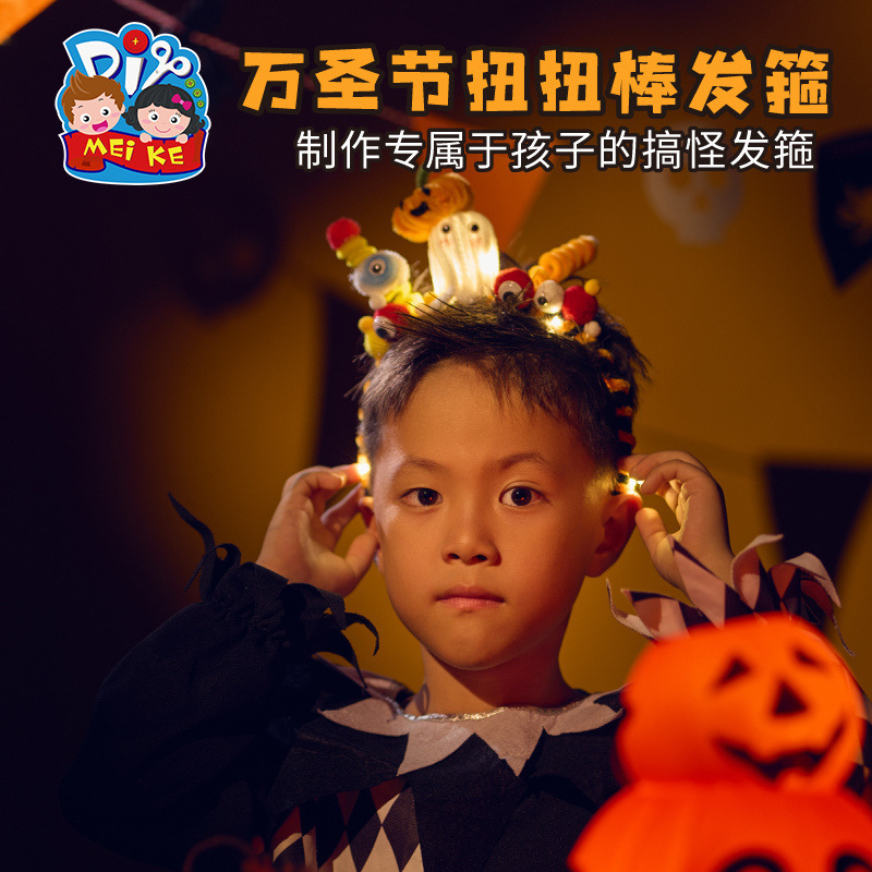 ハロウィーンプレゼント手作りdiyツイストスティック子供制作材料幼稚園カボチャランプ頭飾り卸売り|undefined