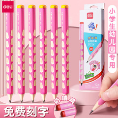 Delightful 58183 Sakura Pink 2B Triangle Hole Pencil for Children, Preschoolers and Elementary School Students with Name Engraving 