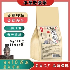 花坊州花茶本草舒康茶不織布四角包5g * 30包