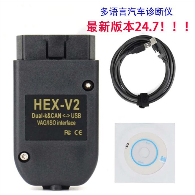 HEX V2 VAGCOM V22.10 V23.3 VCDS  AT162+FT232 多语言