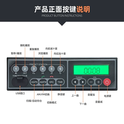 24V Original Radio from Shanhua, Car mp3