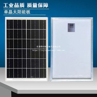 Wholesale Solar Panels Sold Separately, Universal Brand New 6W8W10W12W Monocrystalline Solar Panels (Can Be Used as One for Two)