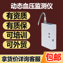 动态血压监测仪 动态血压监测仪厂家排名 医用动态血压监测仪 5