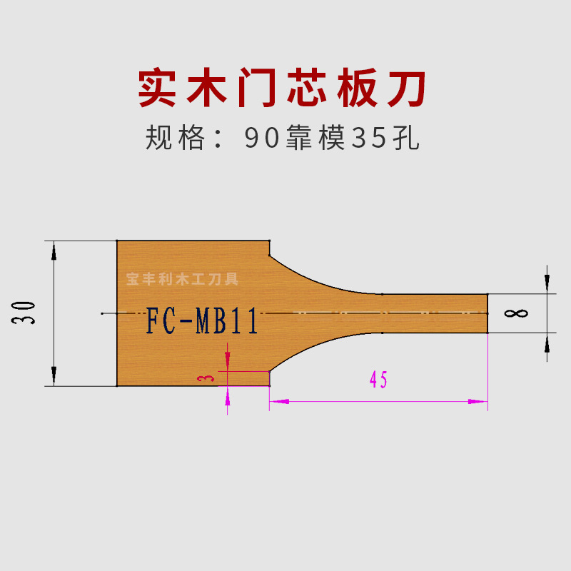 Cuchillos para carpintería Cuchillo para marco de puerta Cuchillo para panel de puerta de madera maciza Cuchillo para panel de núcleo de puerta de gabinete combinado Cuchillo para panel de asiento de línea de puerta Cuchillo para fresa