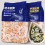 无盐新鲜婴儿商用干虾米