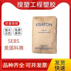 SEBSアメリカコーテンG1701エラストマー変性コーティング接着剤化粧品増ちょう剤原料