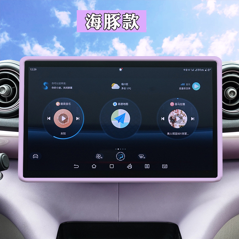 BYD 갈매기 스크린 프로텍터 돌고래 장식 중앙 제어 실리콘 프레임 수정 자동차 인테리어 용품 장식품에 적합