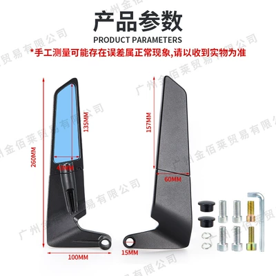 Motorcycle rearview mirror Fixed Wing Modification, Rearview