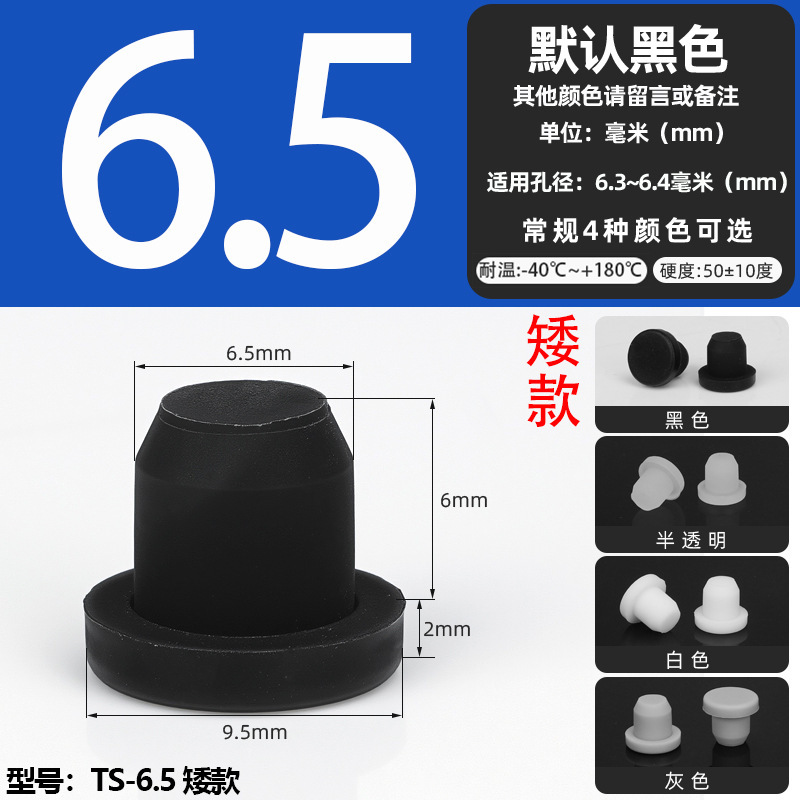 耐高温シリコンプラグ衝撃ゴムt型プラグ黒色軟質皮マット中実丸穴プラグ式蓋|undefined