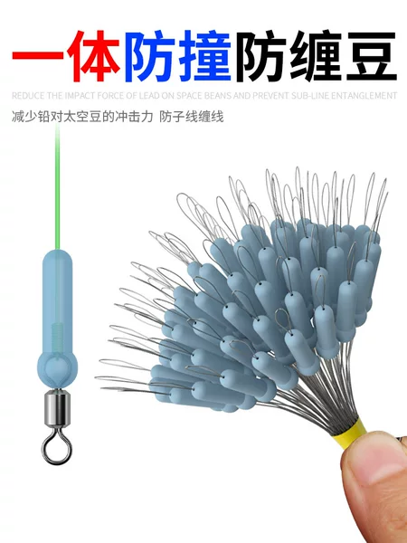New Integrated Anti-Collision and Anti-Tangle Extended Space Bean Silicone Figure-Eight Ring Anti-Tangle Main Line Sleeve Competition Accessory