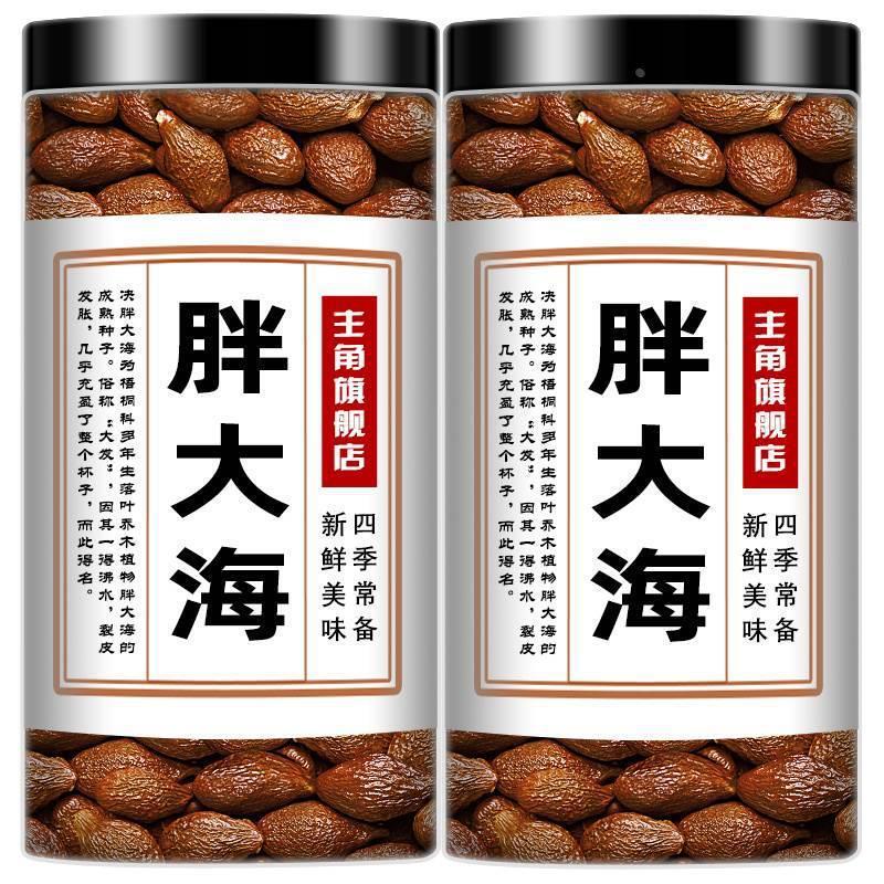 胖大海罗汉果炎咽茶正品旗舰店500克泡水喝中药材干果散装泡水喝|undefined