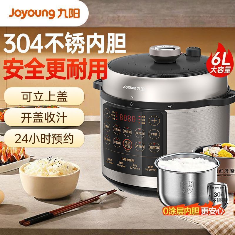 Suitable for Joyoung Electric Pressure Cooker Y-60S32 Household 6-Liter Large-Capacity Pressure Cooker Multi-Function Pressure Cooker Rice Cooker