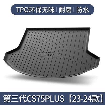 Suitable for Changan CS75PLUS Trunk Trunk Mat - third-generation-cs75plus-23-24-models-dedicated3d-high-edge-10090