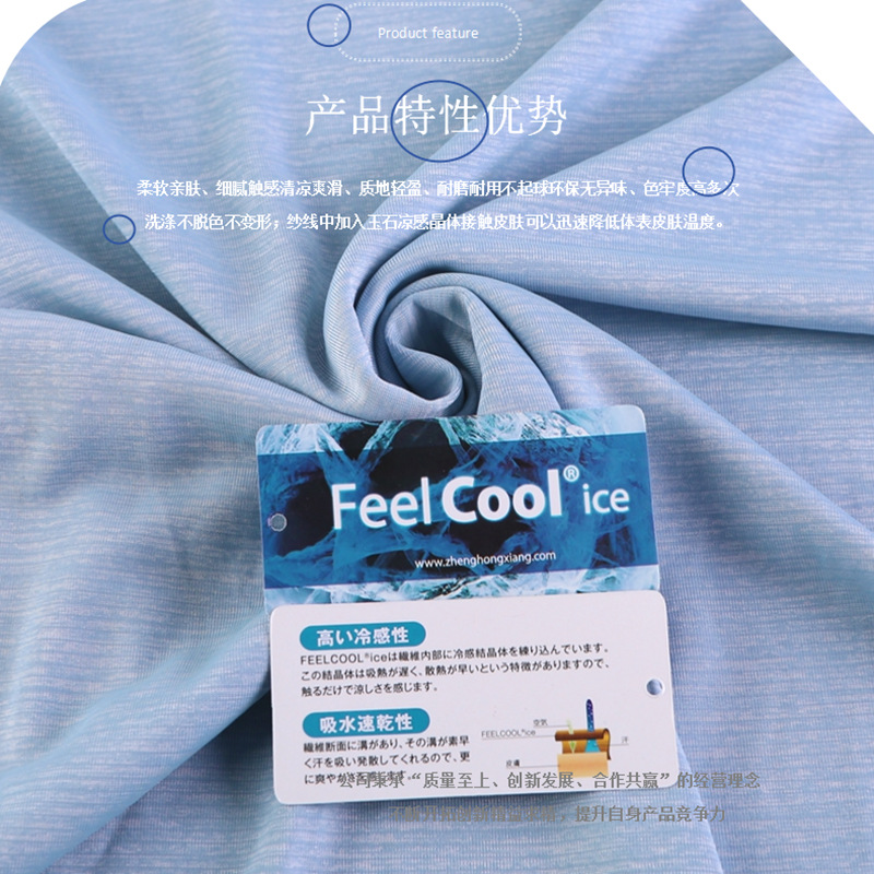 0640K锦涤凉感云彩汗布175g (12).png