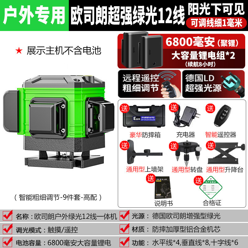 水準器高精度強光細線レーザー赤外線緑光水準器線平水器自動調整屋外|undefined