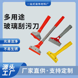 清洁刀铲刀 瓷砖美缝清洁刮刀 玻璃清洁用刀墙面清洁铲刀