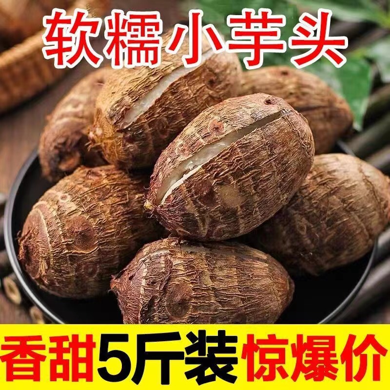 Taro Fresh Shandong Taro Milk Small Taro Soft Glutinous Red Bud Taro Sweet Taro Local Taro Food Supplement Wholesale