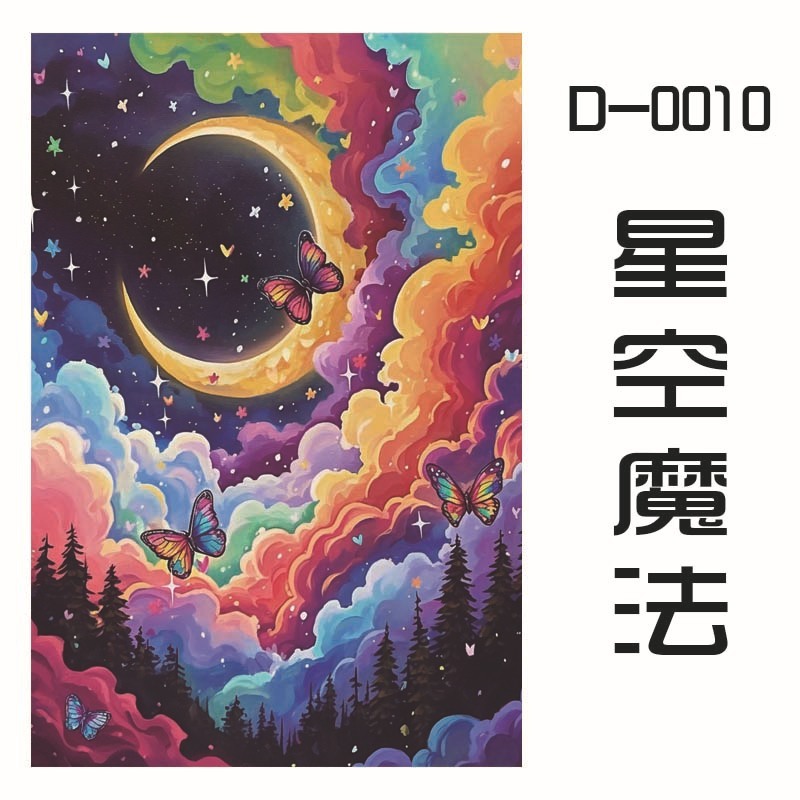 1100片拼图丝绒拼图高难度解压女孩益智玩具生日礼物动漫风景拼图|undefined