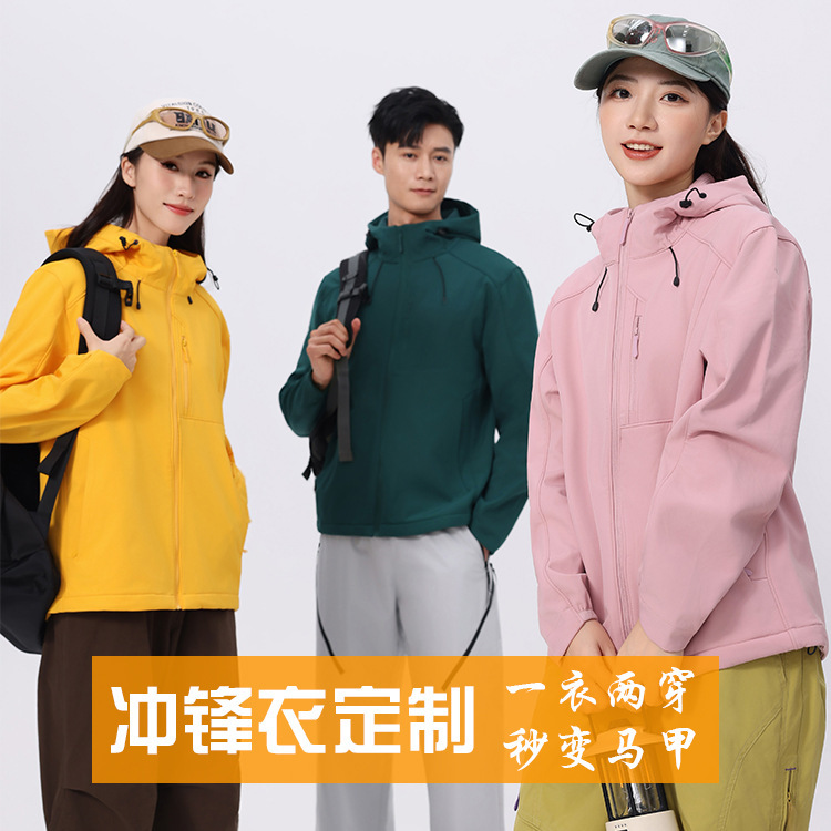 One-Piece Velvet Jacket, Custom-Made Work Clothes, Outdoor Windproof and Waterproof Jacket, Autumn and Winter Hooded Work Custom Logo