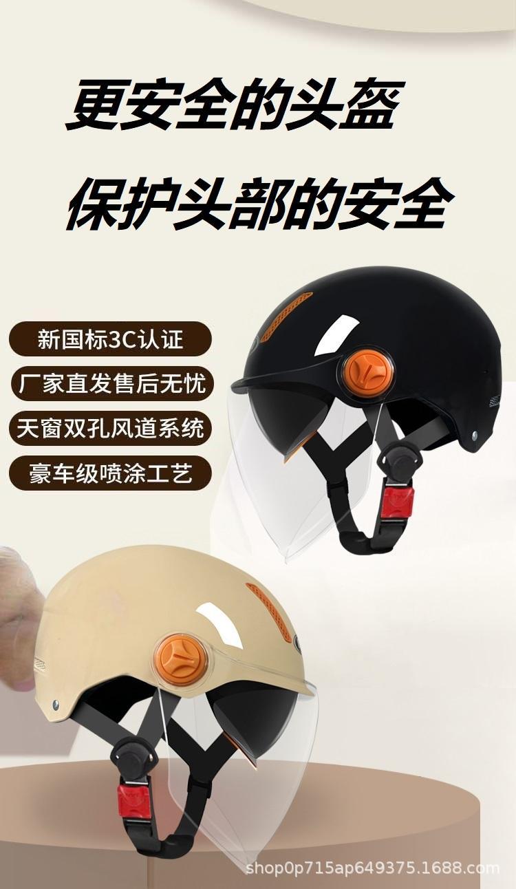 3C Certified New National Standard Dual-Lens Electric Vehicle Helmet, Unisex Sun Protection Half Helmet, Safety Headwear, Trendy Style