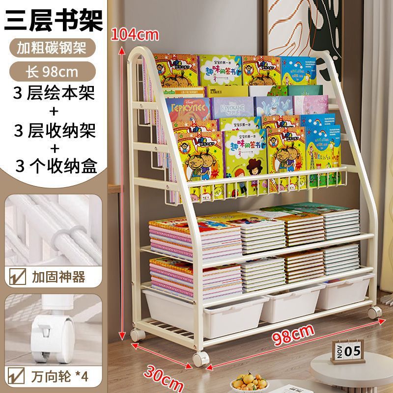 儿童书架可移动收纳绘本架阅读架多层杂志收纳架落地式书架置物架|undefined