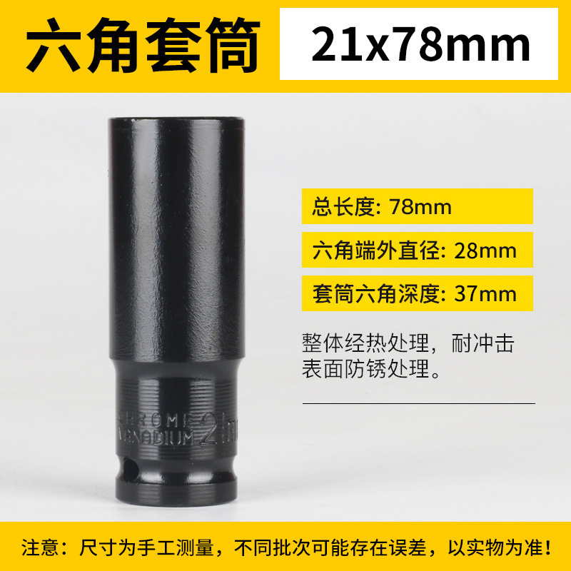 電動スパナ筒頭気動延長六角頭1/2リチウム電気棚子工スパナ電動スパナスリーブ|undefined