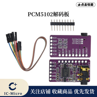 PCM5102���l���w��ģ�D�Q��DAC��a�� ���lģ�K I2S IIS ��Ƭ�C