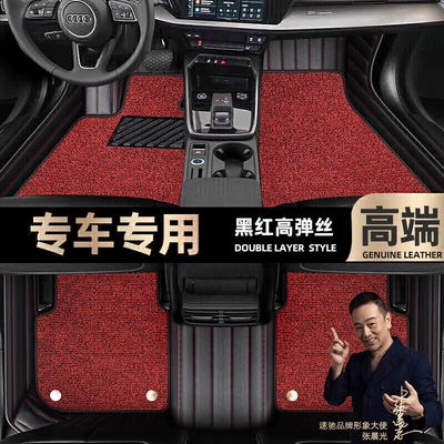 Floor Mats Suitable for Southeast Dx3 New Energy Vehicles, Fully Enclosed, Easy to Clean, Odor-Free, Double-Layer Starry Sky Carpet Floor Mats (Ayaqaltılar (Kovriklər)) - take-a-photo-of-the-car-model-year-and-leave-a-message-black-and-red-leather-black-and-red-high-elastic-silk-double-layer-model