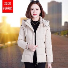 中年女士羽绒服女短款冬季2025新款白鸭绒妈妈款加绒保暖百搭外套